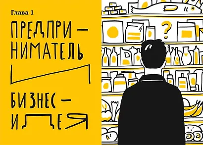 Бизнес Teens. Как начать свое первое дело и добиться успеха - фото 4