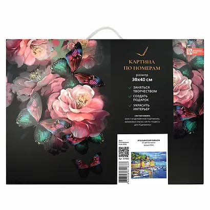 Картина по номера "Итальянская ривьера" 30х40 см - фото 3