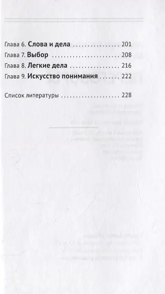 Переговоры - фото 4