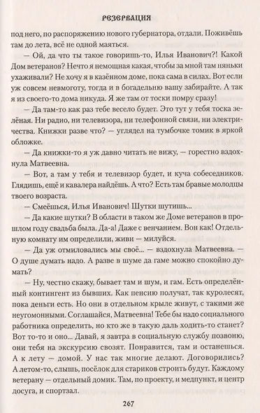 Леший - фото 6