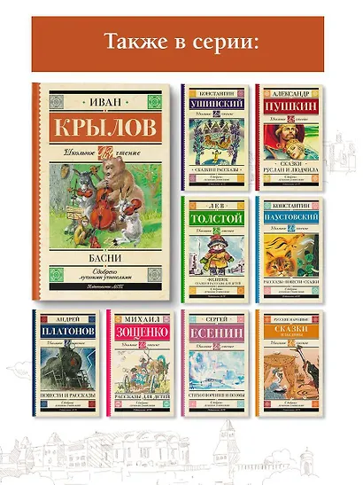 Басни - фото 5