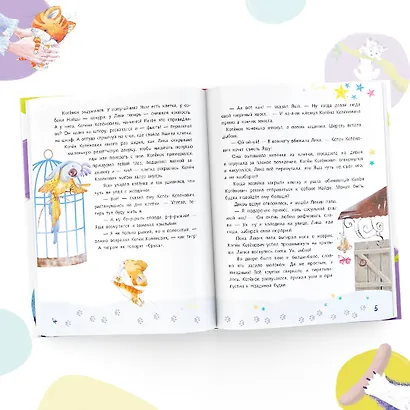 О чем говорят кошки - фото 6