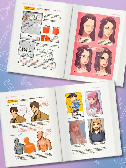 Рисуем вебтун: Легкий способ работать с цветом - фото 6