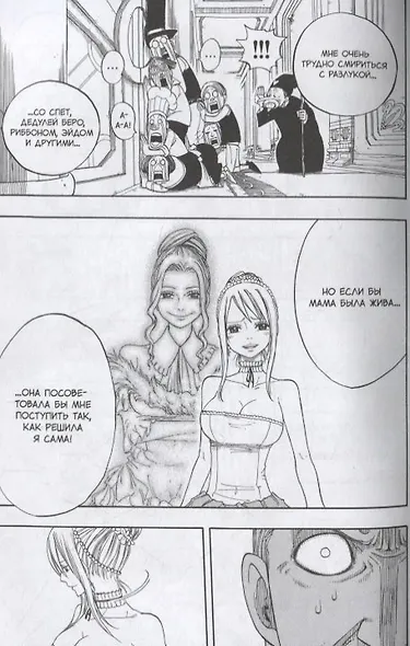 Хвост Феи. Том 9 (Fairy Tail / Сказка о Хвосте феи). Манга - фото 3