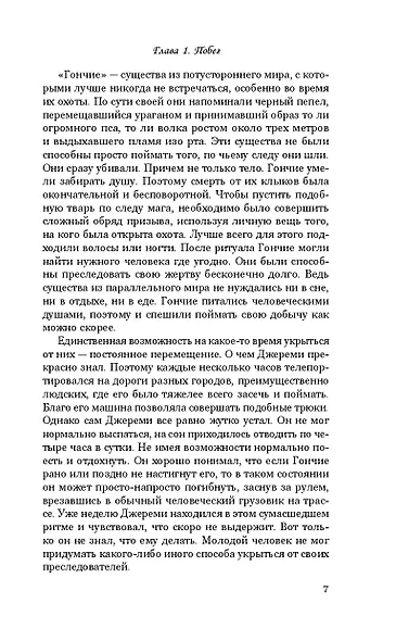 Дорога исчезнувших - фото 6