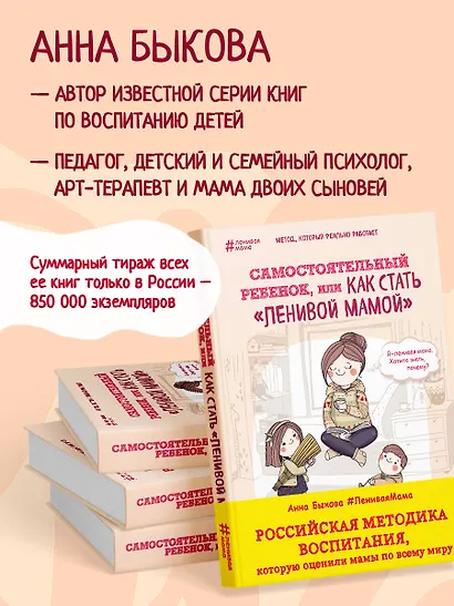 Самостоятельный ребенок,или как стать ленивой мамой - фото 7