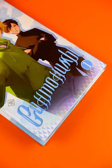 Синтонимы. Том 1. Манга - фото 7