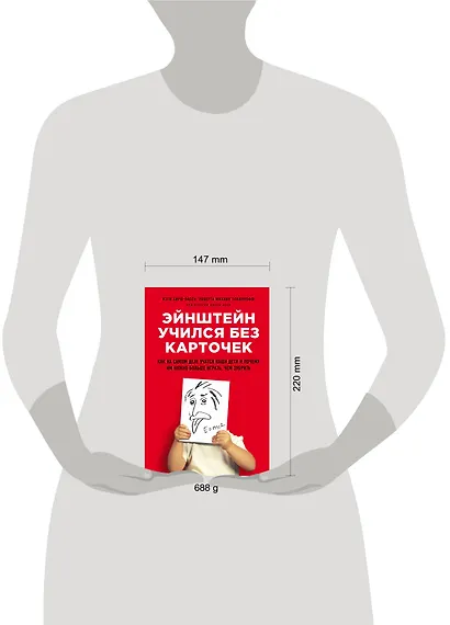Эйнштейн учился без карточек. Как на самом деле учатся наши дети и почему им нужно больше играть, чем зубрить - фото 4