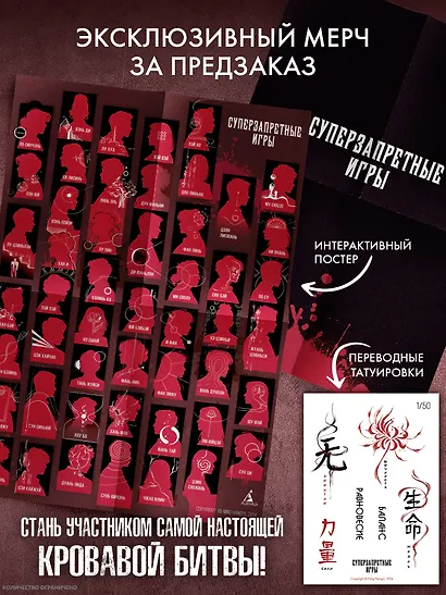 Суперзапретные игры. Кн. 1 - фото 2