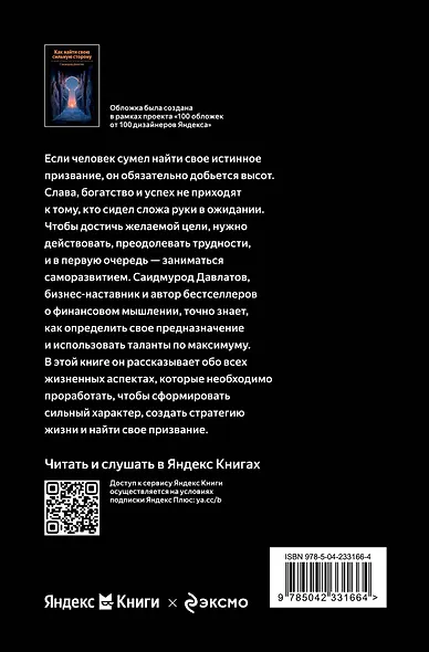 Как найти свою сильную сторону. 39 вещей, которые помогут в поисках призвания - фото 2