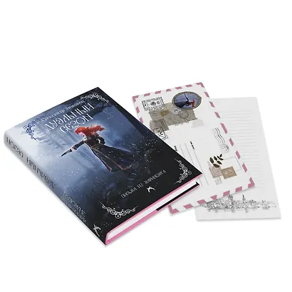 Дуэльный сезон - фото 9