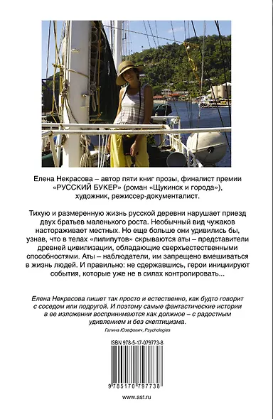 Маленькие: роман - фото 2
