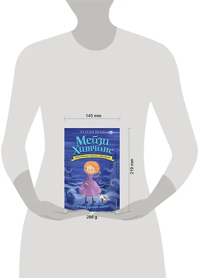 Почему русалка плачет - фото 8