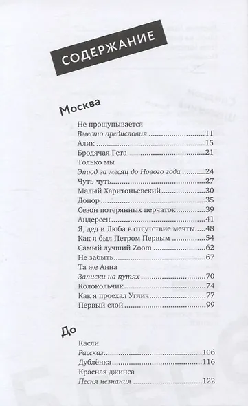 Синдром Шишигина - фото 2