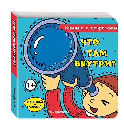 Что там внутри? - фото 3