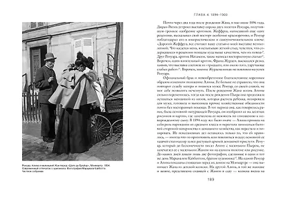 Ренуар. Частная жизнь - фото 5