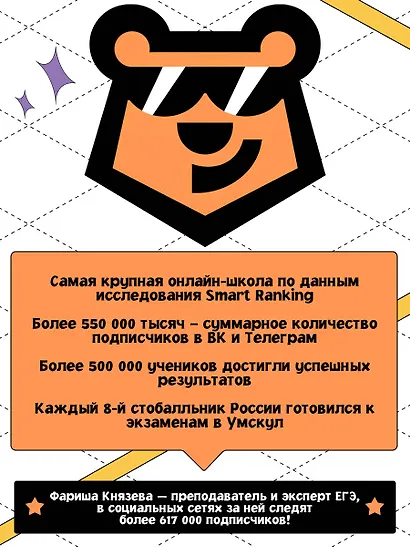 ЕГЭ. Литература - фото 6