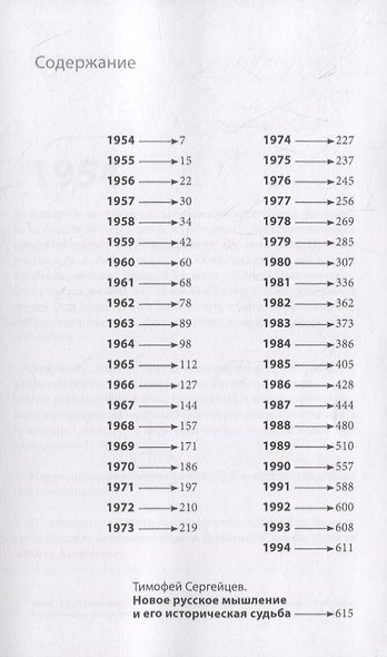 Методолог. Том 1 (комплект из 2-х книг) - фото 5