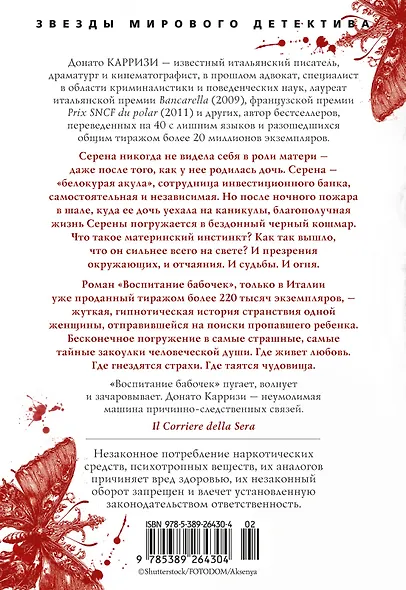 Воспитание бабочек - фото 2