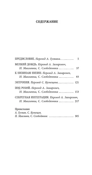 Нерадивый ученик - фото 7