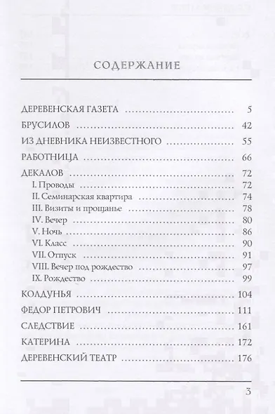 Следствие - фото 2