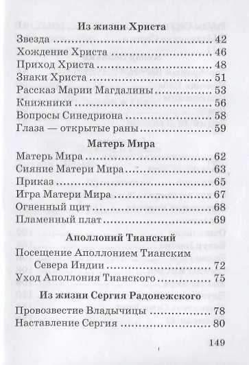 Криптограммы Востока - фото 3