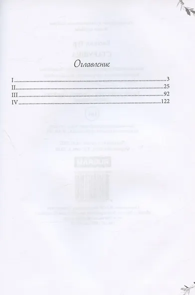 Старушка - фото 2