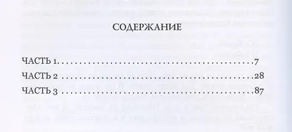 Тот же и другой - фото 2