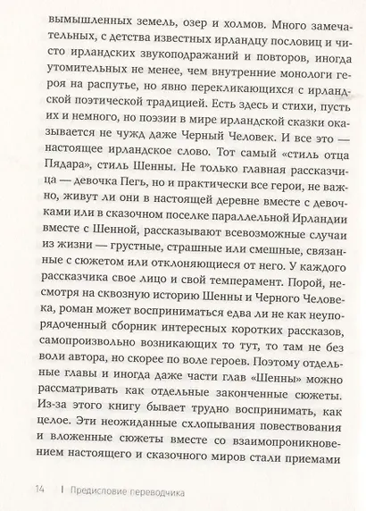 Шенна - фото 5