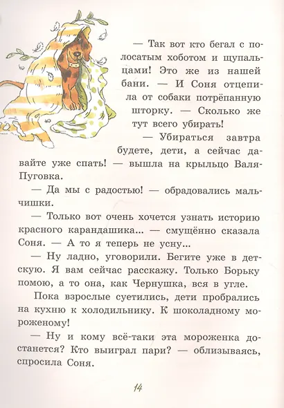 Лешкины карандаши - фото 2