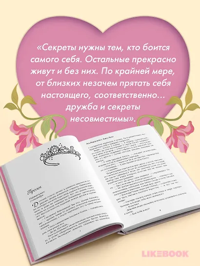 Худшие подруги - фото 7