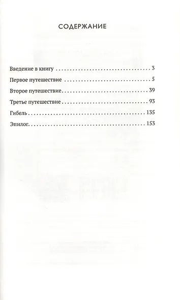 Будет ласковый вождь - фото 2