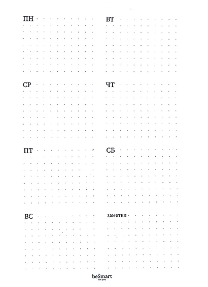 Планнер недат. 32л 130*210мм "Notes", розовый, мягк.переплет, ламинация, скрепка - фото 2