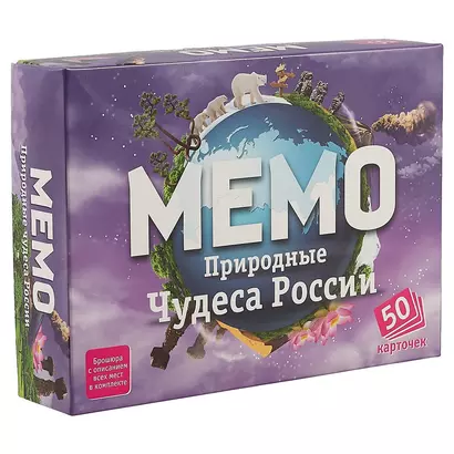 Настольная игра Мемо. Природные чудеса России - фото 1