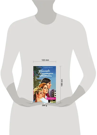 Убийство в санатории "Таёжный" - фото 7