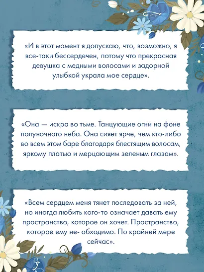 Бессердечный (#2) - фото 8