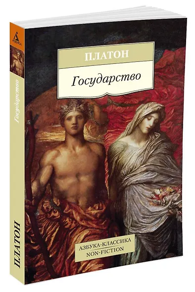 Государство - фото 3