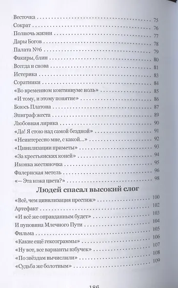 Из зеркала выйду… - фото 4