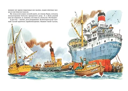 Приключения капитана Врунгеля - фото 8