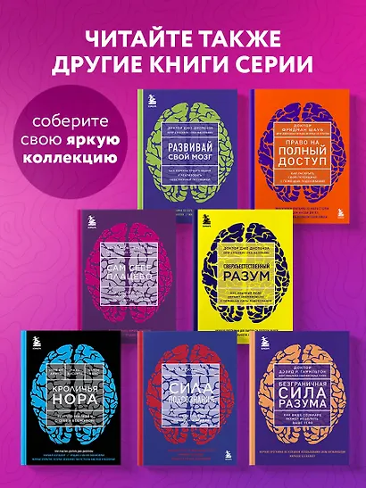 Сам себе плацебо. Как использовать силу подсознания для здоровья и процветания - фото 8