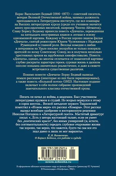 Девчата. Полное собрание сочинений - фото 2