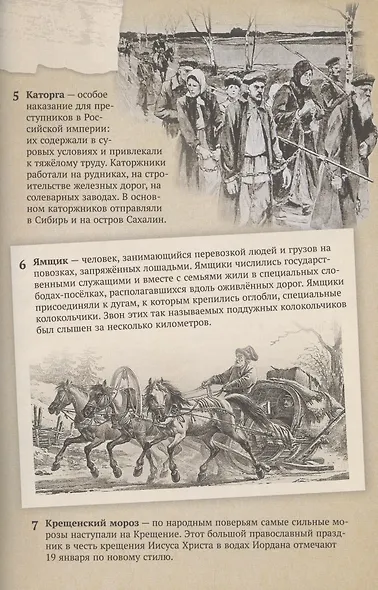 Хрестоматия. 7 класс - фото 7