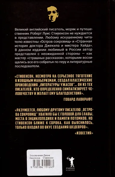 Злоключения Джона Николсона - фото 2