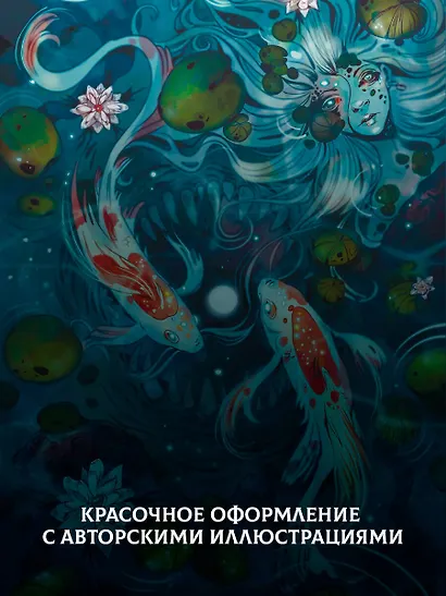 Liber Obscura. Темная книга, Эрика и ее кошмарное приключение в двузначность - фото 7