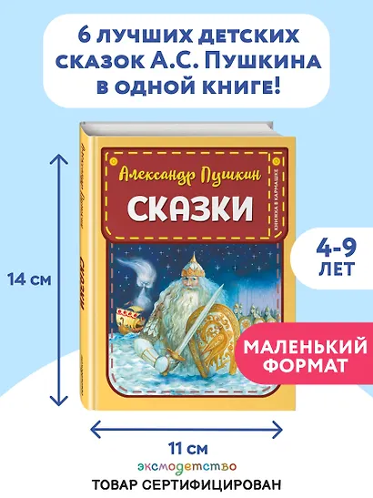 Сказки (ил. А. Власовой) - фото 4