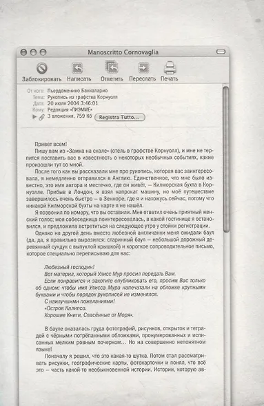 Ключи от времени - фото 2