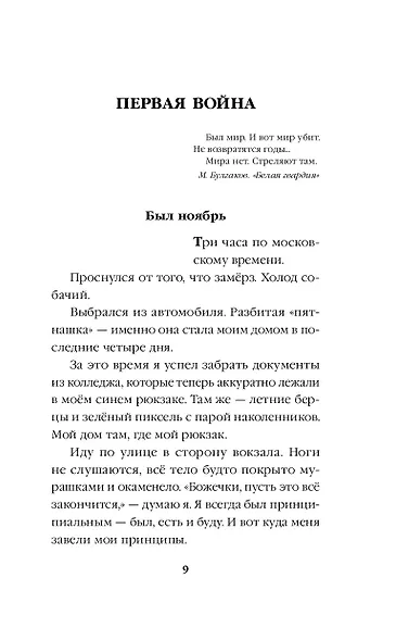 Son Торвальда - фото 9