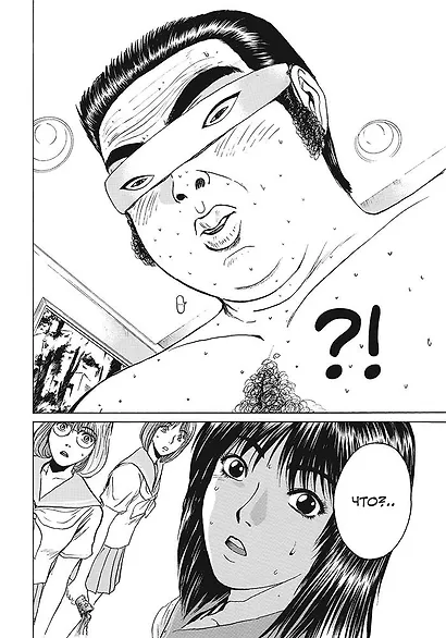 Крутой учитель Онидзука. Книга 4 (GTO: Great Teacher Onizuka / ГТО). Манга - фото 5