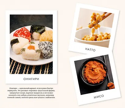 Японизм - фото 9