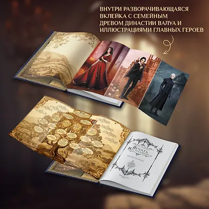 Печать Нострадамуса. Мрачное наследие - фото 5